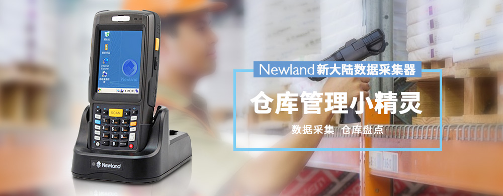 数据采集器